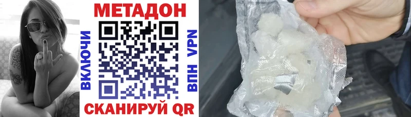 Метадон кристалл  Кандалакша 